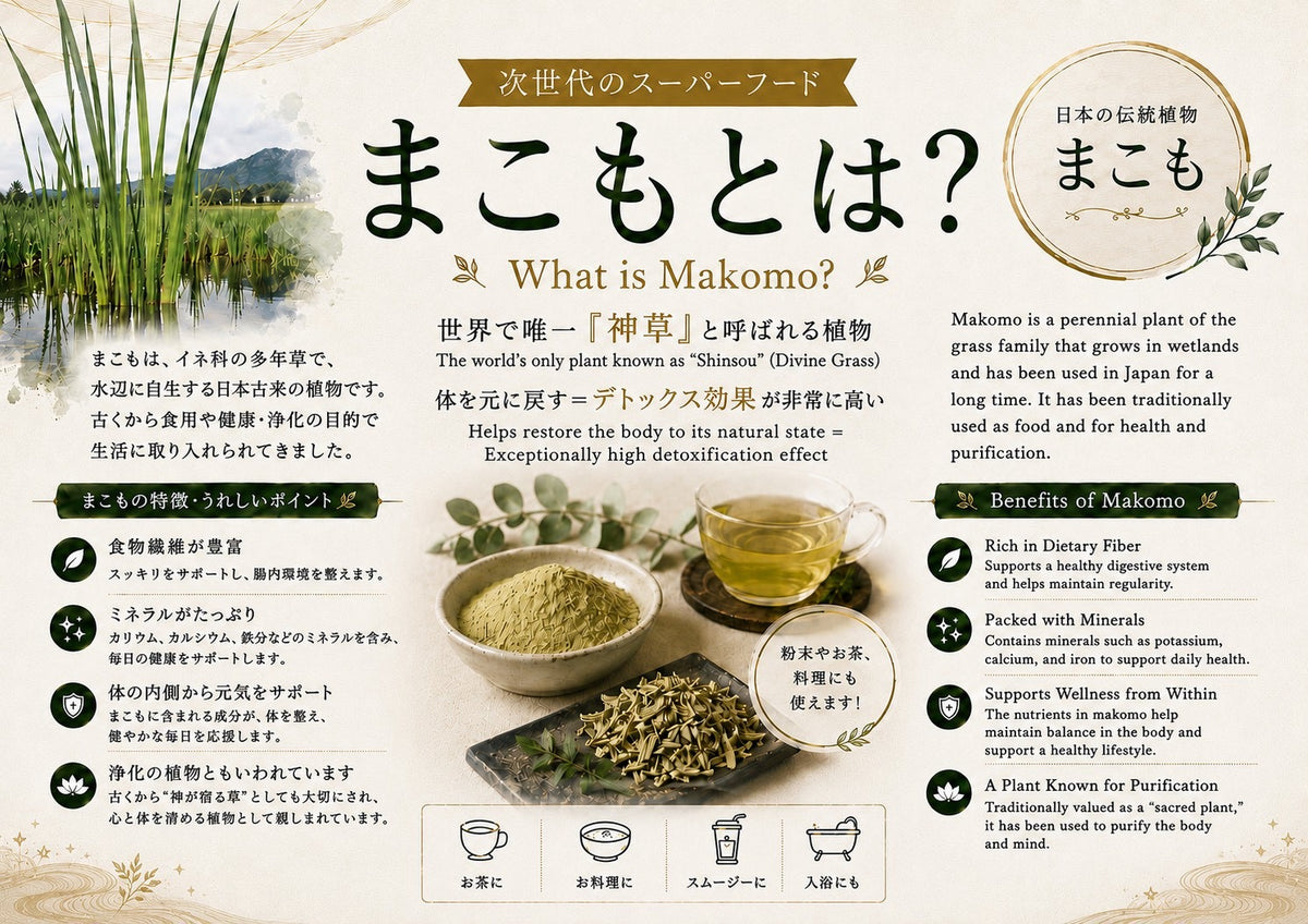 まこも粉末 50g
