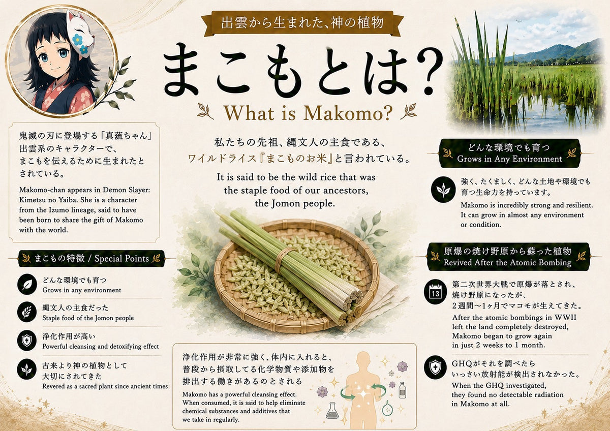 まこも粉末 50g